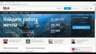 Регистрация и размещение объявлений на hh.ru