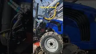Трактор Ловол