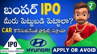 ✅₹27870 Crs Hyundai IPO 💥Apply or Not🚀Listing Gains ✅Long term🔴🟢 Rupayi Personal Finance Telugu