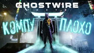 Поиграл я значит в GHOSTWIRE TOKYO