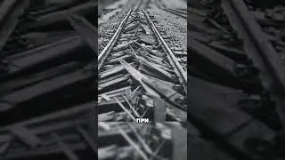 Поезд, который уничтожает железные дороги! 😱💣 