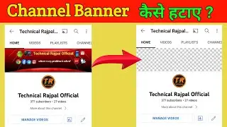 How to remove youtube channel banner in 2022 || Youtube channel se banner kaise hataye ya delete kre