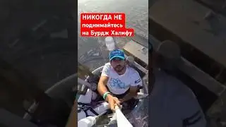 ЛУЧШАЯ АЛЬТЕРНАТИВА самой высокой башне в мире 