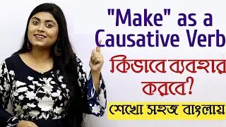 How to use Make as a Causative Verb | English Grammar Lesson | 