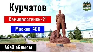 Ядерный город Курчатов, Казахстан 2024. Памятники. Гостиница. Музей?
