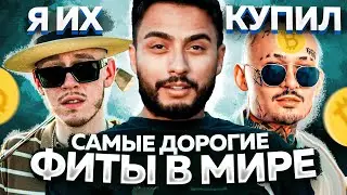 КТО ТАКОЙ ARUT? ЗАЧЕМ ЕМУ ФИТЫ с Big Baby Tape, Morgenshtern - Bugatti?