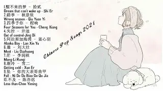 Top 10 Chinese Pop Song In Tik Tok 2021 © 抖音 Douyin Song🙆🏻💗