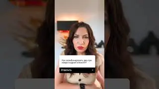 Можно ли в одной комнате совместить два/три ковра? #дизайн #дизайнинтерьера #интерьер #ремонт