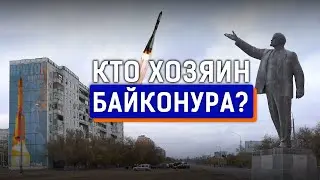 Байконур - российский город в Казахстане | Въезд по пропускам, российский мэр и торговля в рублях