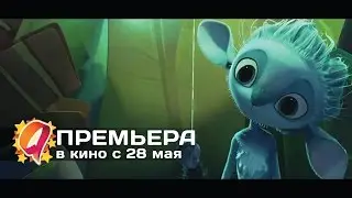 Хранитель луны (2015) HD трейлер | премьера 28 мая