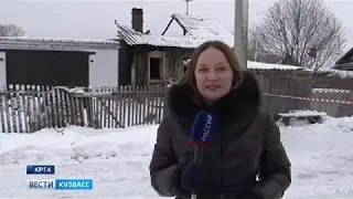 В Кемеровской области возбуждено уголовное дело по факту пожара в частном доме