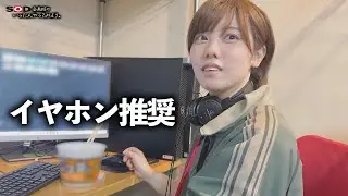 【企画班】女子社員２名、脱ぎキャンからのカリカリ