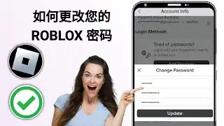 如何在 Roblox 中更改密码 | 更改 Roblox 密码 2024