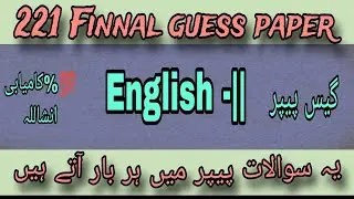 221 Finnal guess paper! Aiou course code 221 guess paper 