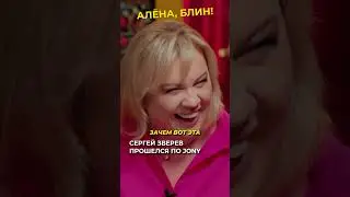 Сергей Зверев ОТЧИТАЛ певца JONY😂 