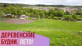 Деревенские будни. Заболели куры. Спасаемся от жары с искусственным туманом.  Заправка для Феты.