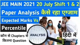 JEE Main 2021 Paper analysis | 20 July shift 1 and 2 | Expected Cutoff, Question Paper | JEE Mains