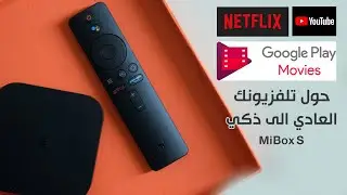 هذا الجهاز سوف يحول تلفزيونك الى Smart TV