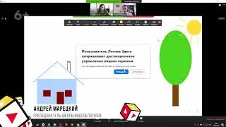 Какие возможности есть у участника конференции ZOOM. Как пользоваться демонстрацией экрана.