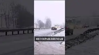 Неуправляемая фура 😱