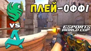 ПОЛУФИНАЛ! Aurora vs Falcons - ЛУЧШИЕ МОМЕНТЫ - Esports World Cup 2025