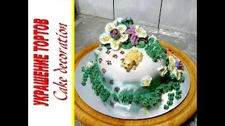 УКРАШЕНИЕ ТОРТА НА ГОД ЖЕЛТОЙ СОБАКИ от SWEET BEAUTY СЛАДКАЯ КРАСОТА , Cake decoration
