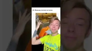 ЭТО НЕ ТО , ЧЕМ КАЖЕТСЯ НА 1 ВЗГЛЯД 😄 