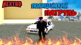 NEXT RP  ПО СТРИМ  -  ЦЕНТРАЛЬНЫЙ СЕРВЕР