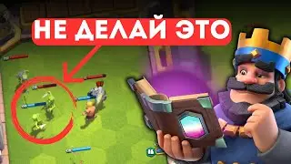 ТОП 5 советов для MERGE TACTICS в клеш рояль