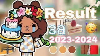 |📷| Подвожу мини итоги за 2023-2024 год ~😭❤~/ Nastia Toca/ toca boca/ Toca life World