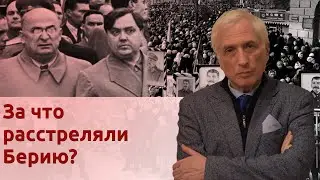 Why was Beria executed?