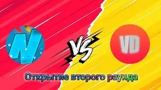Батл Ютуберов 2 раунд, 1 батл
