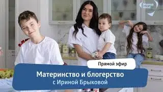 🗣 Эфир с блогером и амбассадором серии Vitamama ❄ Siberian Wellness / Сибирское Здоровье 