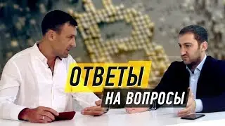 Биткоин падение - Что делать? прогноз, ответы на вопросы из комментариев!