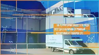 Зимние товары STC в интернет-магазине Novasport