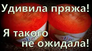 Такого я от этой пряжи не ожидала.// Пряжа Alize ANGORA GOLD OMBRE BATIK.