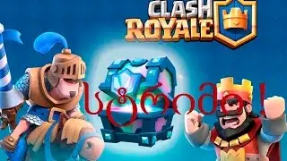 испытание с выбором карт ночной ведьмы : Clash Royale
