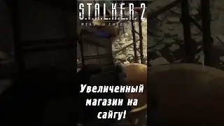 Где найти УВЕЛИЧЕННЫЙ МАГАЗИН на САЙГУ в | S.T.A.L.K.E.R. 2