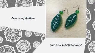 Мастер-класс 