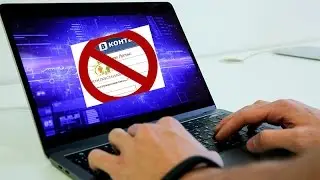 Как отключить блокировку доступа ко всем российским сайтам