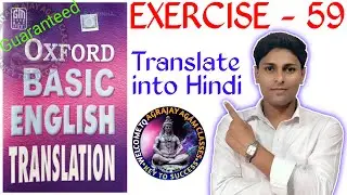 Exercise 59 || oxford basic english translation exercise 59 | basic english translation solution |