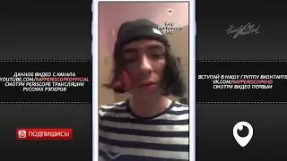 Flesh о Yung Trappa, Lizer, Obladaet, Lil Morty, Face, Паша Техник (2.5.2018)