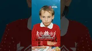 «Воспитатель мог ударить указкой». Выросла в детдоме в России