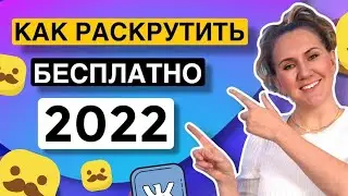 Раскрутка ####