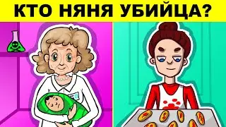ЭТИ ДЕТЕКТИВНЫЕ ЗАГАДКИ ПОСТАВЯТ ТЕБЯ В ТУПИК
