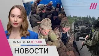 102 российских военных в плену. Режим ЧС федерального уровня в приграничье. СК о смерти Навального