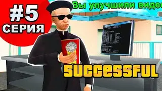 ПУТЬ ДО 10 МИЛЛИАРДОВ! Серия 5. ARIZONA RP GTA SAMP