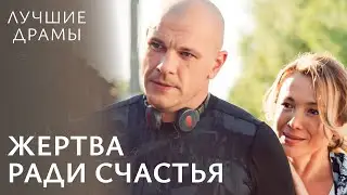 😢💔ЛЮБОВЬ испытывает на ПРОЧНОСТЬ. Разбитые мечты | ЛУЧШИЕ ДРАМЫ | СЕМЕЙНАЯ ДРАМА | НОВОЕ КИНО 2024