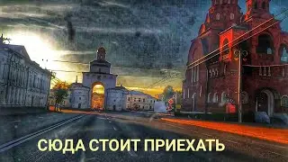Город Владимир ! По Золотому Кольцу vs города России 💯