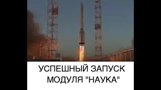 Запуск многофункционального модуля 